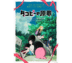 Takopi's Original Sin Anime: New Trailer, Release Date, Episode Count & More Details Revealed