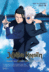 GKIDS To Release JUJUTSU KAISEN: Hidden Inventory / Premature Death Movie In U.S. Theaters This July