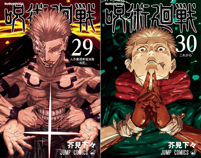 Jujutsu Kaisen Manga Cover Illustrations For Volumes 29 & 30 Revealed!