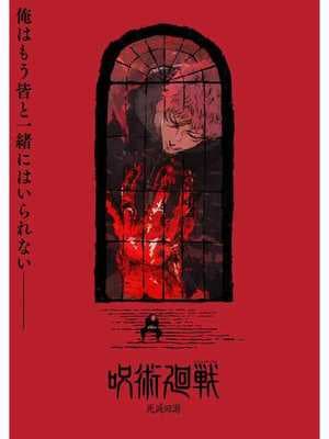 Jujutsu Kaisen Unveils Super Teaser Visual For Culling Game Arc At Jump Festa 2025