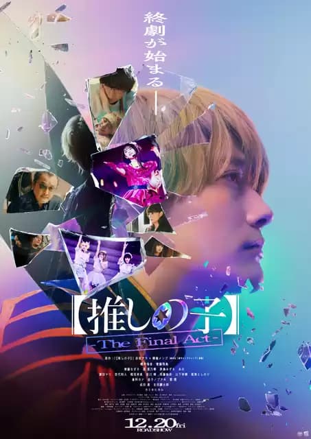 Oshi No Ko Live-Action Film Unveils New Trailer Previewing Ending Theme Song