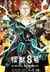 Kaiju No. 8 Season 2 To Start Airing On July 19